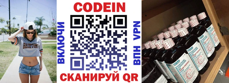 Codein Purple Drank  Купить где  Белоусово 