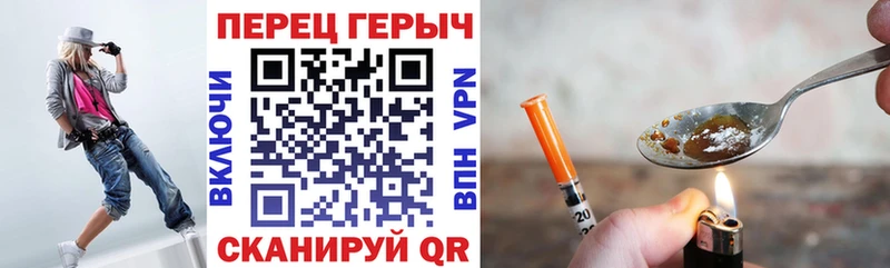 ГЕРОИН хмурый Купить закладки Белоусово